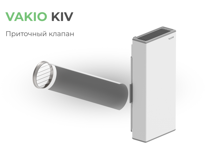 Прибор вентиляционный VAKIO KIV